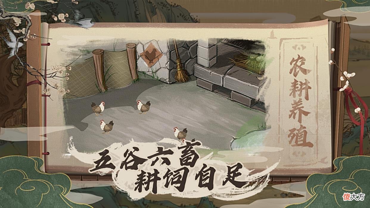 【游戏世界】桃源记：要村民打造，一个世外桃源，过上美好的生活，养儿育女