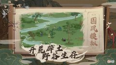 【游戏世界】桃源记：要村民打造，一个世外桃源，过上美好的生活，养儿育女