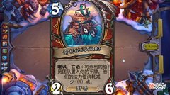 【游戏迷】炉石橙卡重拳先生终被削弱!主流全军覆没的平衡补丁!
