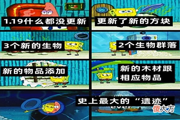【游戏迷】我的世界：玩家吐槽1.19，没更新啥内容，44个新物品被“吃”了？
