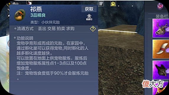 【游戏世界】《妄想山海》精卫需要什么材料