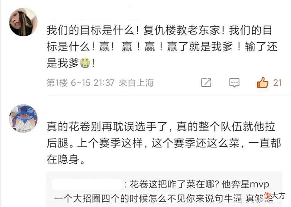 【游戏世界】GK成为WB难以逾越的大山？交手11局只赢下1局，粉丝：中辅A组水平