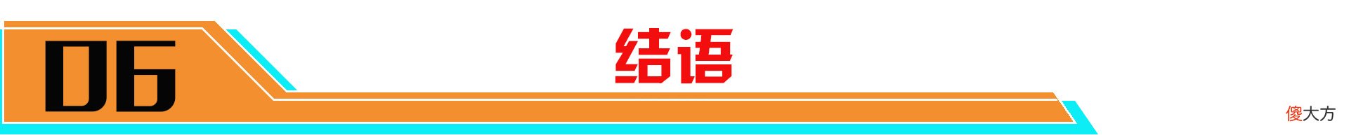 【游戏迷】正式服6.15更新后首日数据：墨子顶端局胜率大跌！芈月依旧强力
