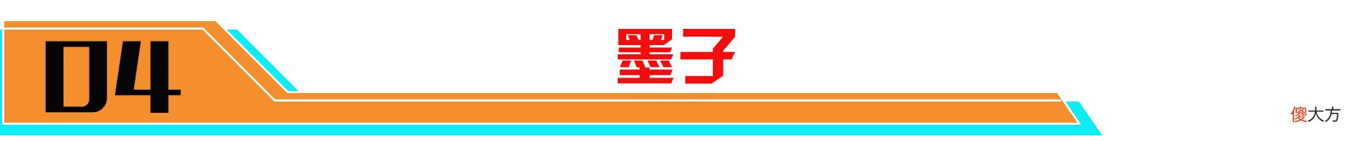 【游戏迷】正式服6.15更新后首日数据：墨子顶端局胜率大跌！芈月依旧强力