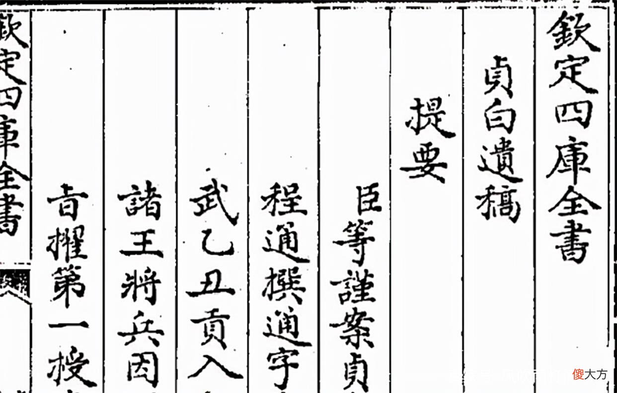 【历史故事】程通：明初有名忠节义士，是如何为国奔走而后殉节？