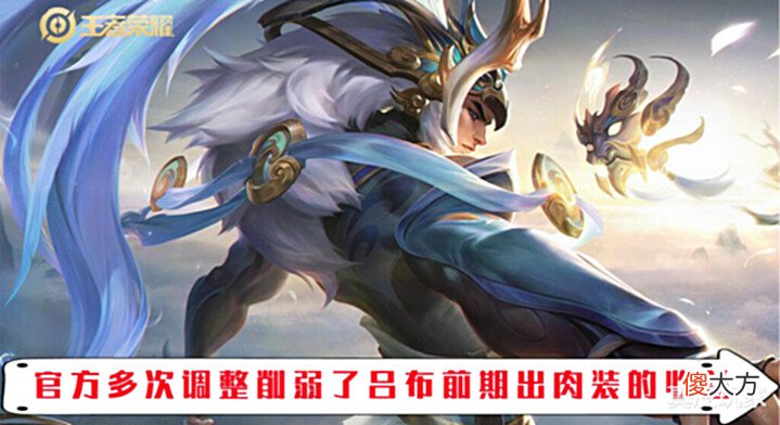 【游戏迷】王者中的万金油吕布持续被调整现在的吕布该如何出装才能打?