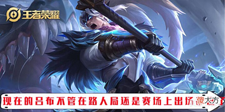 【游戏迷】王者中的万金油吕布持续被调整现在的吕布该如何出装才能打?