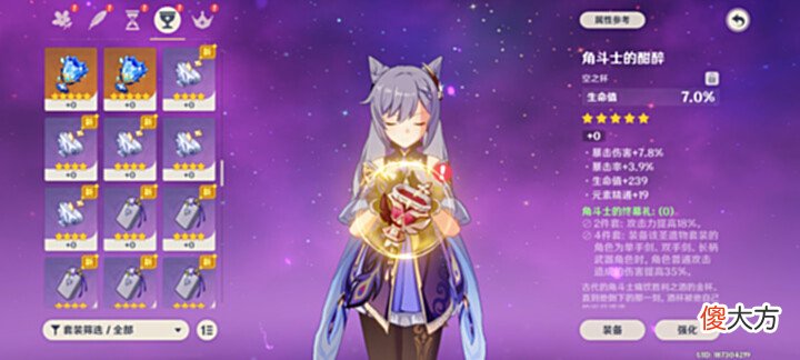 【游戏迷】原神:刻晴并非无用,如何培养刻晴!