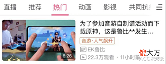 【游戏迷】开放世界变音游?原神新活动备受好评,大佬和玩家都玩嗨了