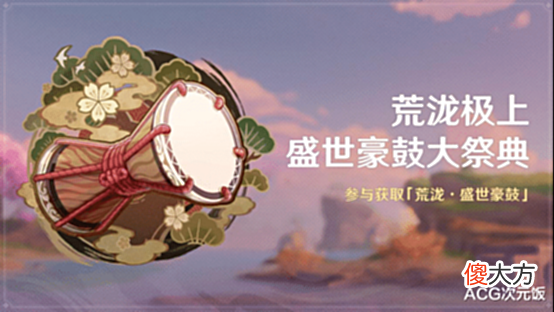 【游戏迷】开放世界变音游?原神新活动备受好评,大佬和玩家都玩嗨了