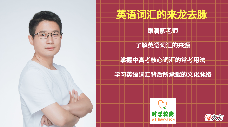 英语词汇的来龙去脉3 英语词汇的来龙去脉