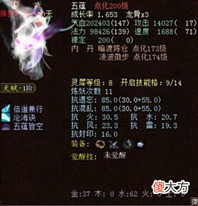 【游戏迷】大话西游2：200级莲生敢看不敢碰，打造成本几套房！