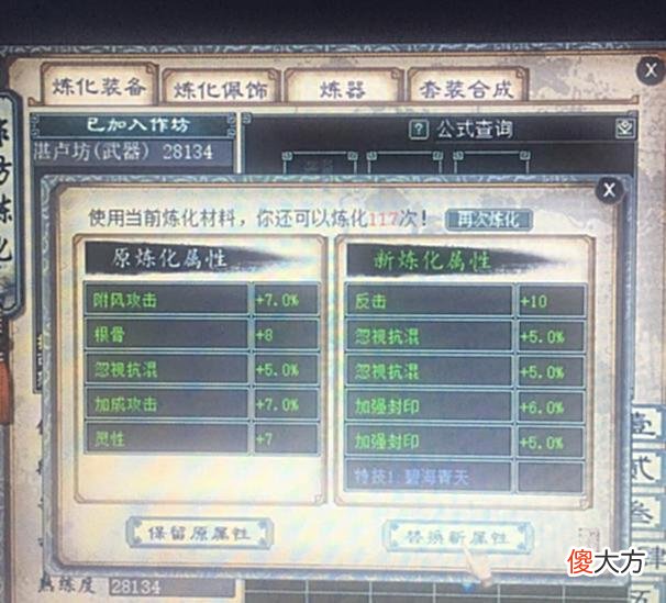 【游戏迷】大话西游2：200级莲生敢看不敢碰，打造成本几套房！