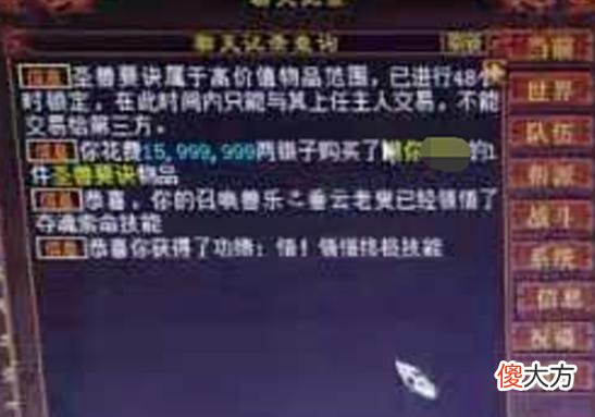【游戏迷】大话西游2：200级莲生敢看不敢碰，打造成本几套房！