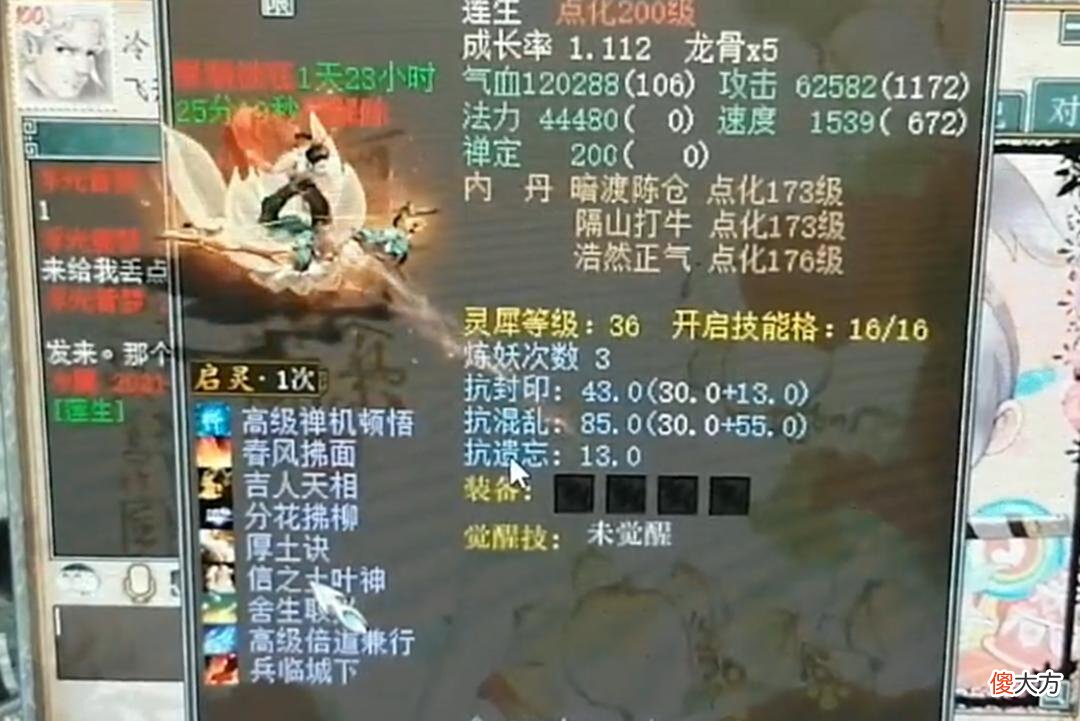 【游戏迷】大话西游2：200级莲生敢看不敢碰，打造成本几套房！