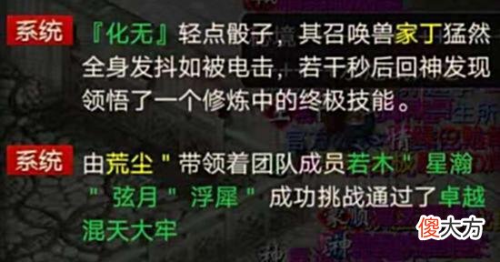 【游戏迷】大话西游2：200级莲生敢看不敢碰，打造成本几套房！