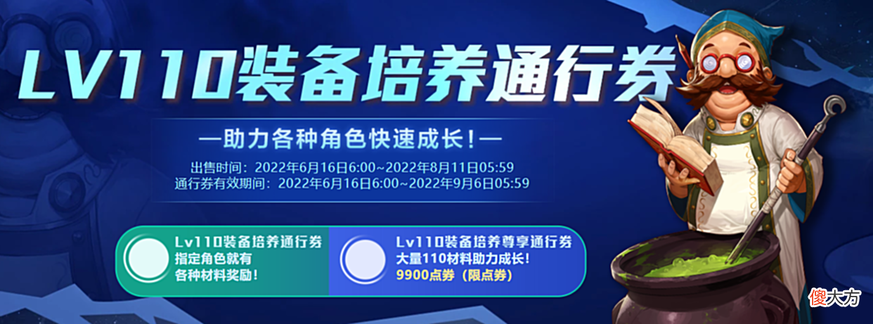 【游戏迷】DNF正式开启110版本新纪元，6.16版本更新内容速览