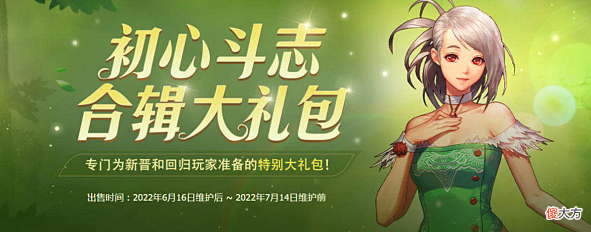 【游戏迷】DNF正式开启110版本新纪元，6.16版本更新内容速览