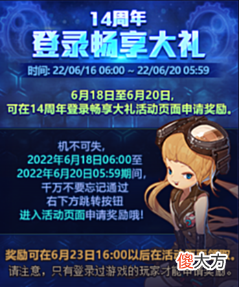 【游戏迷】DNF正式开启110版本新纪元，6.16版本更新内容速览