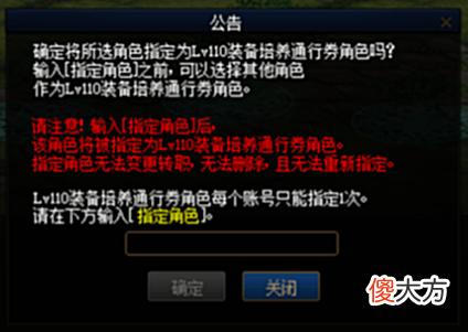 【游戏迷】DNF正式开启110版本新纪元，6.16版本更新内容速览