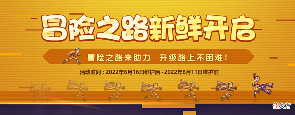 【游戏迷】DNF正式开启110版本新纪元，6.16版本更新内容速览