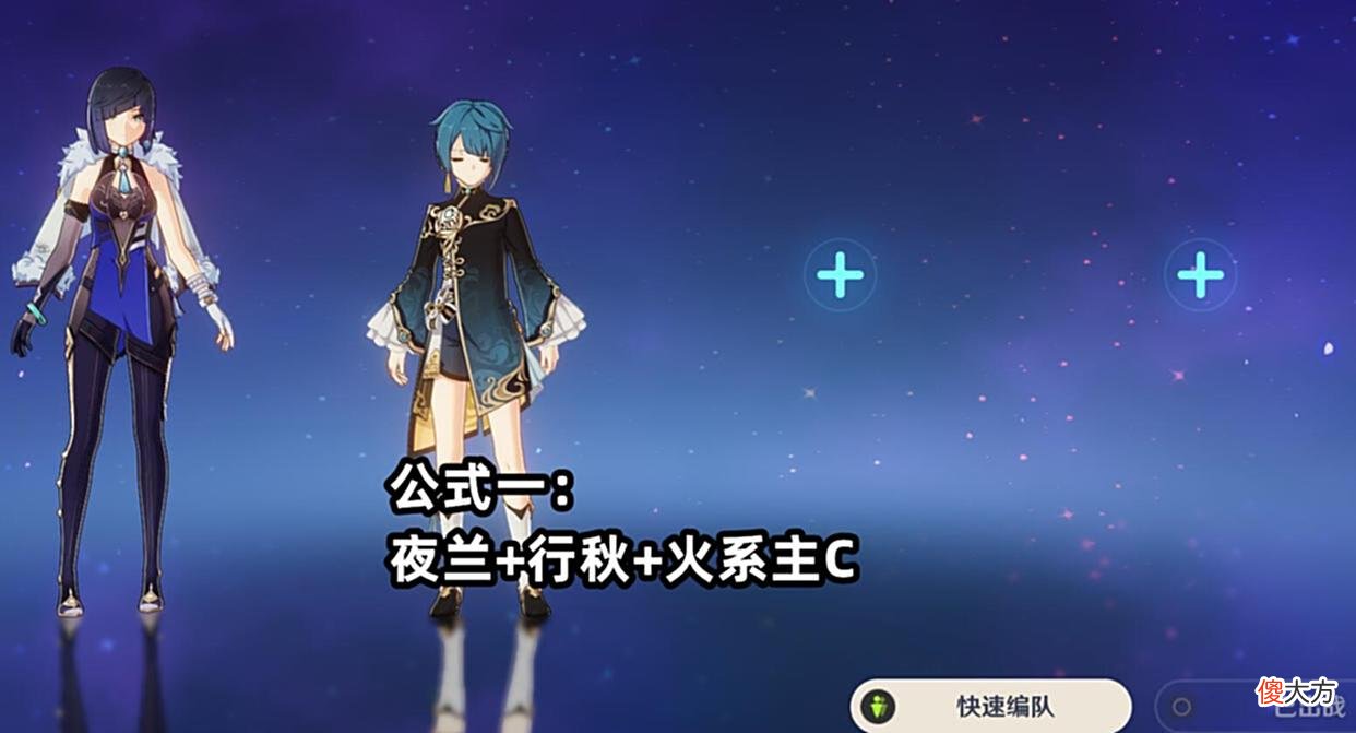 【游戏世界】原神：夜兰阵容搭配思路解析，如何搭配阵容？3套百搭阵容公式