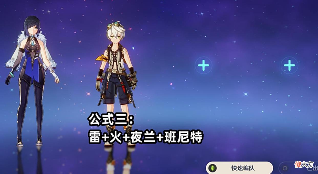 【游戏世界】原神：夜兰阵容搭配思路解析，如何搭配阵容？3套百搭阵容公式
