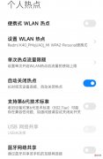 如何用手机蓝牙共享网络 手机怎么通过蓝牙共享网络