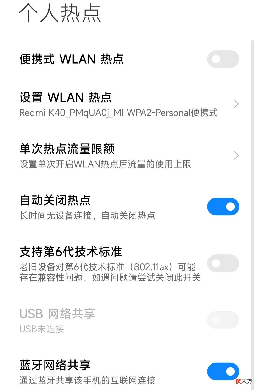 如何用手机蓝牙共享网络 手机怎么通过蓝牙共享网络
