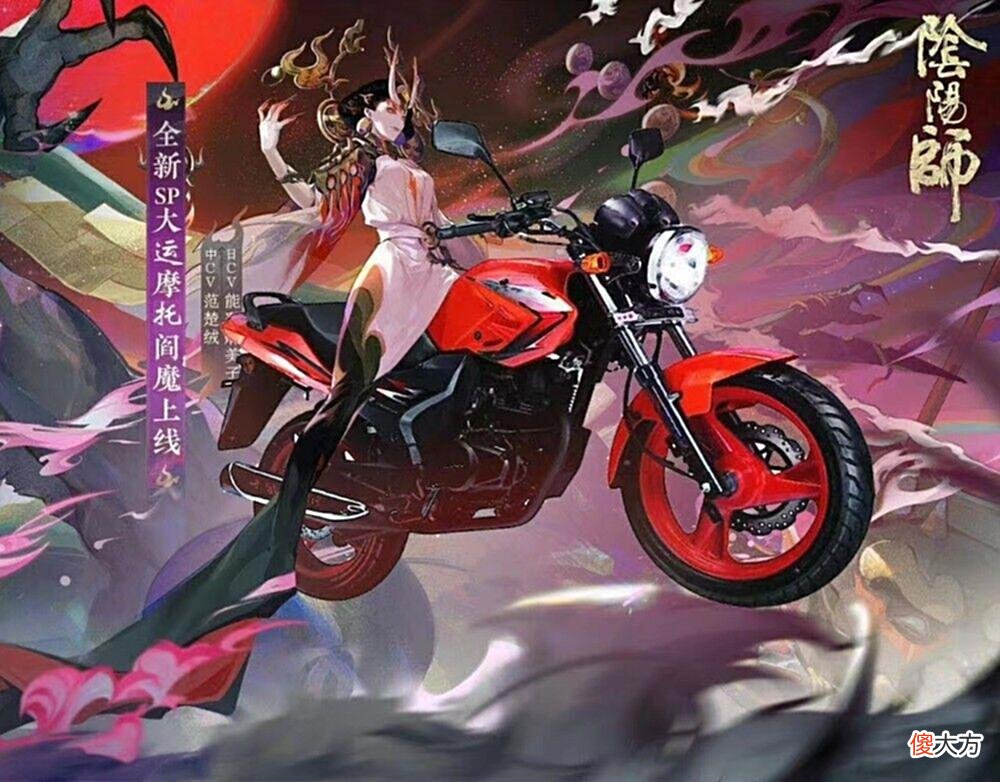 【游戏世界】阴阳师：“大运摩托”阎魔率先登场，冥府全员SP伏笔已埋下