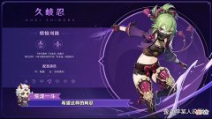 【游戏迷】原神：久岐忍圣遗物武器建议，主副词条推荐