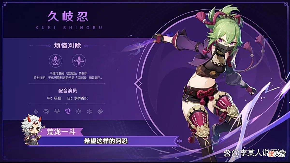 【游戏迷】原神:久岐忍圣遗物武器建议,主副词条推荐