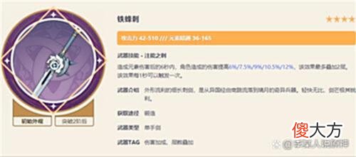 【游戏迷】原神:久岐忍圣遗物武器建议,主副词条推荐
