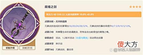 【游戏迷】原神:久岐忍圣遗物武器建议,主副词条推荐