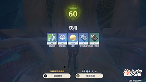 【游戏世界】原神：我一不小心“冒险60级”了！为什么我居然“毫无感觉”？