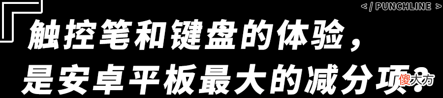 国产手机厂商扎堆出的平板 国产平板都有哪些