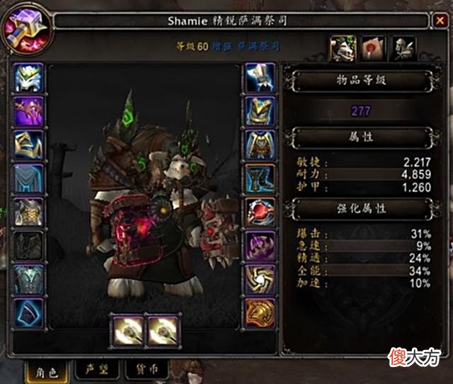 【游戏世界】魔兽世界9.2：JJC战增牧拿龙经验分享