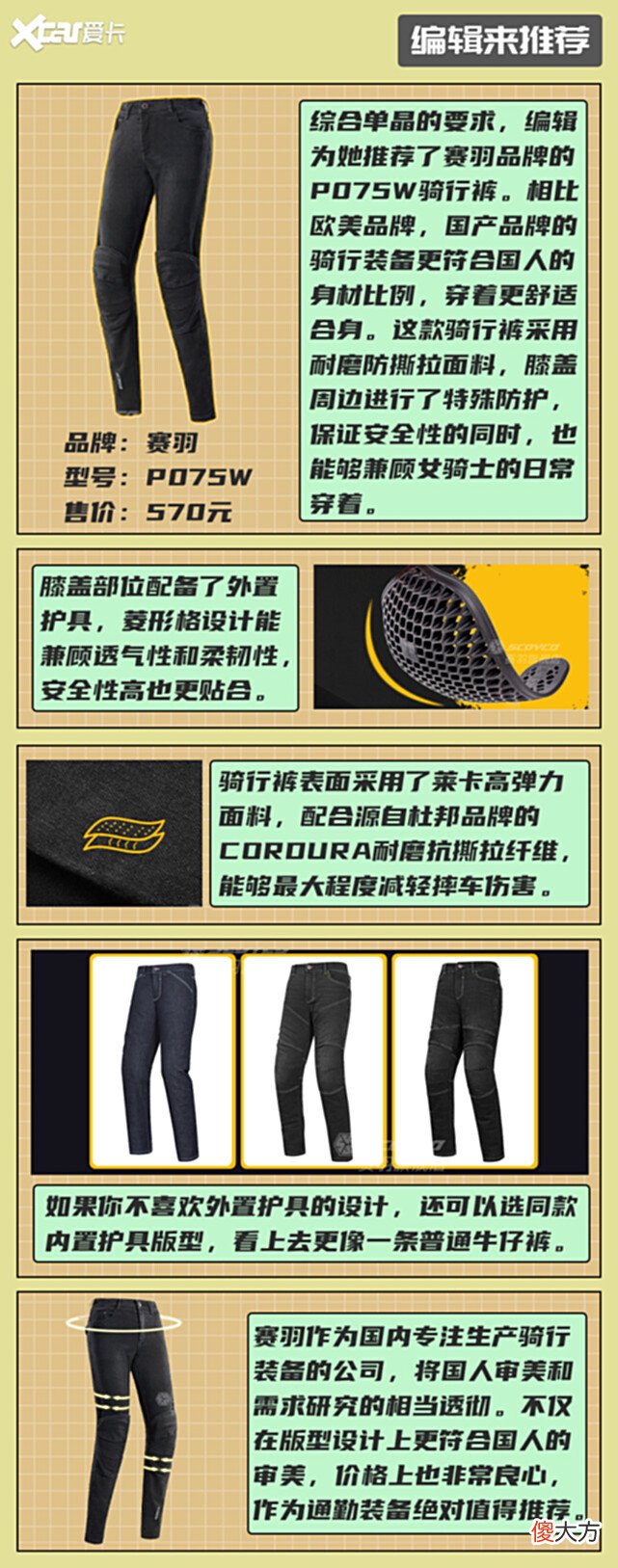 【游戏世界】“爱卡荐摩师”帮Vespa小姐姐选装备