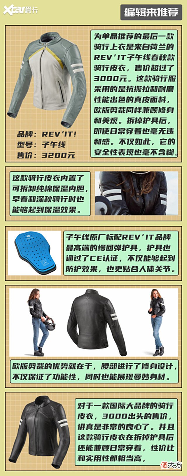 【游戏世界】“爱卡荐摩师”帮Vespa小姐姐选装备