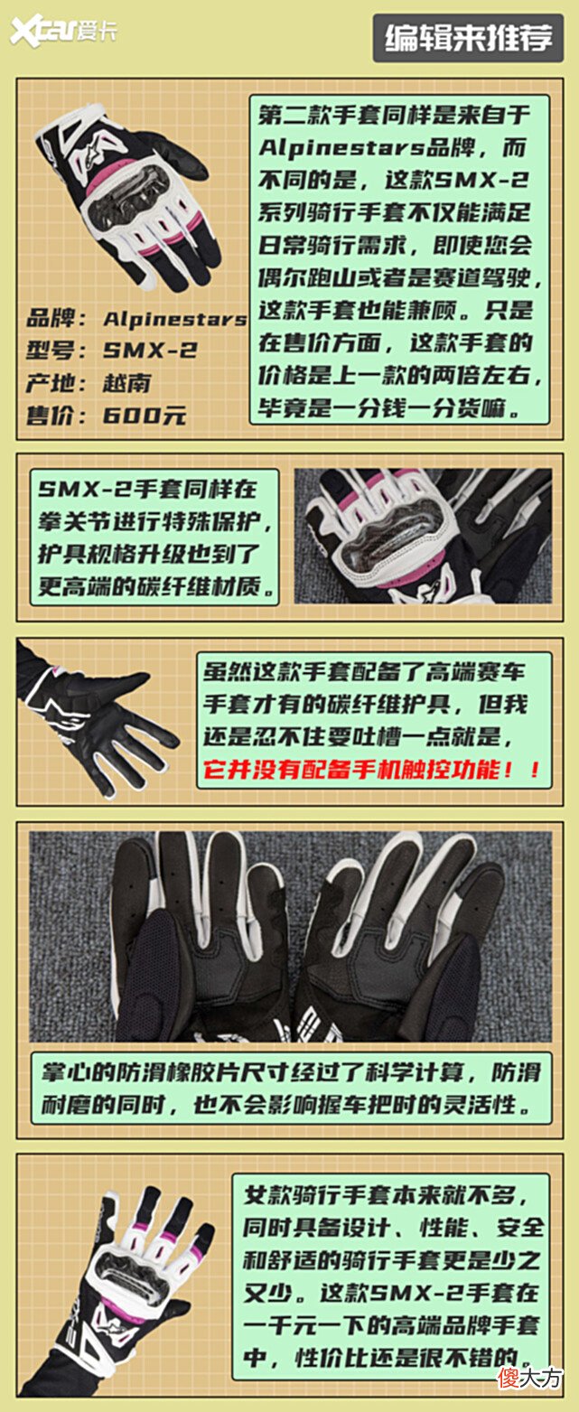 【游戏世界】“爱卡荐摩师”帮Vespa小姐姐选装备