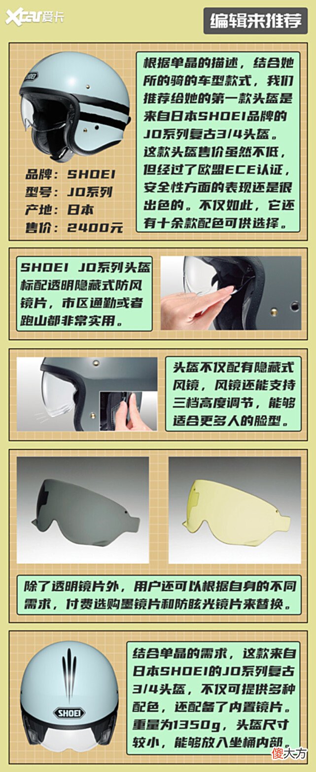 【游戏世界】“爱卡荐摩师”帮Vespa小姐姐选装备