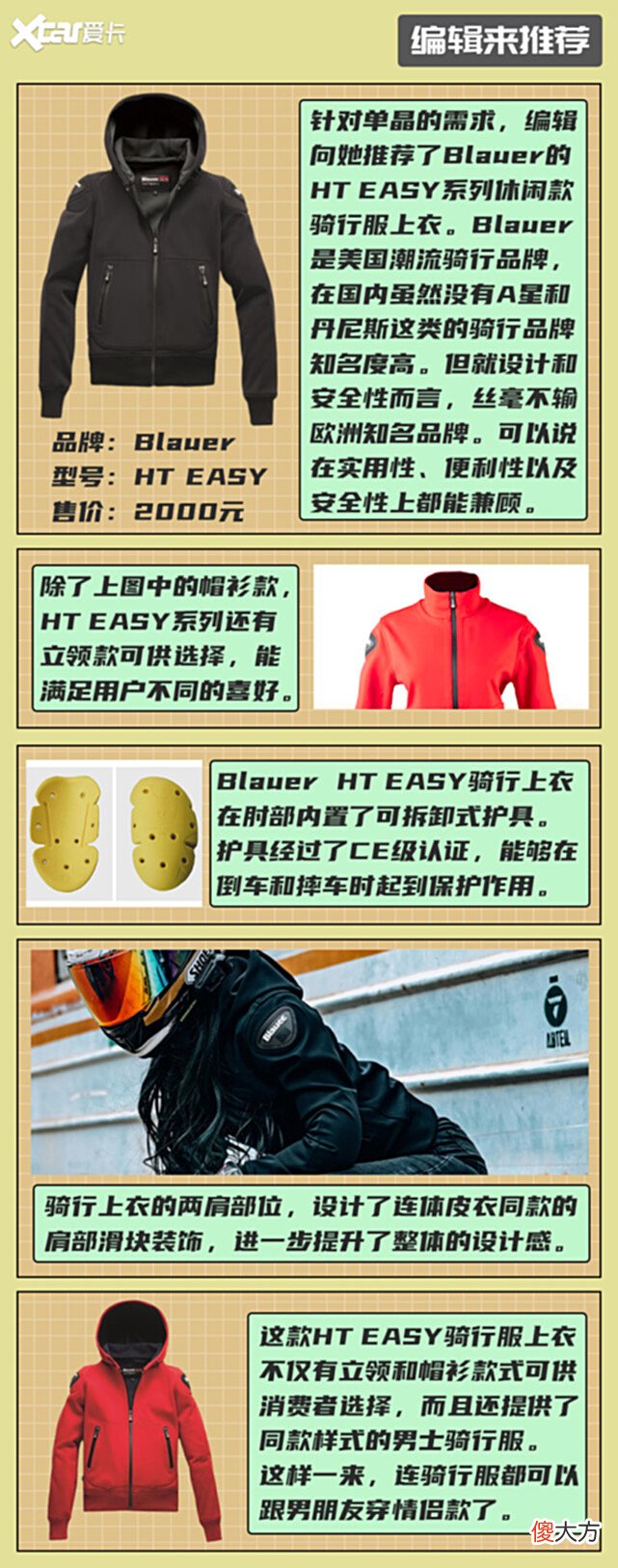 【游戏世界】“爱卡荐摩师”帮Vespa小姐姐选装备