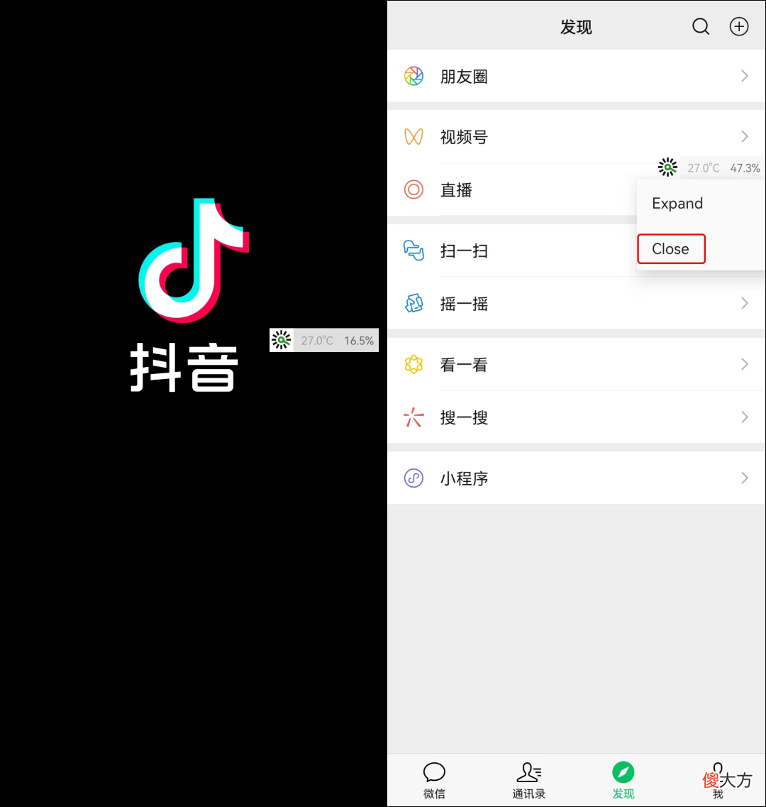 微信可以显示手机温度了 手机可以显示温度吗