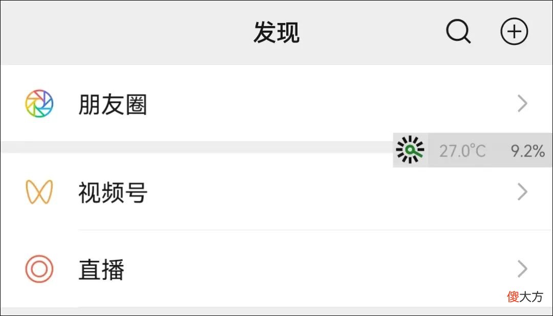 微信可以显示手机温度了 手机可以显示温度吗