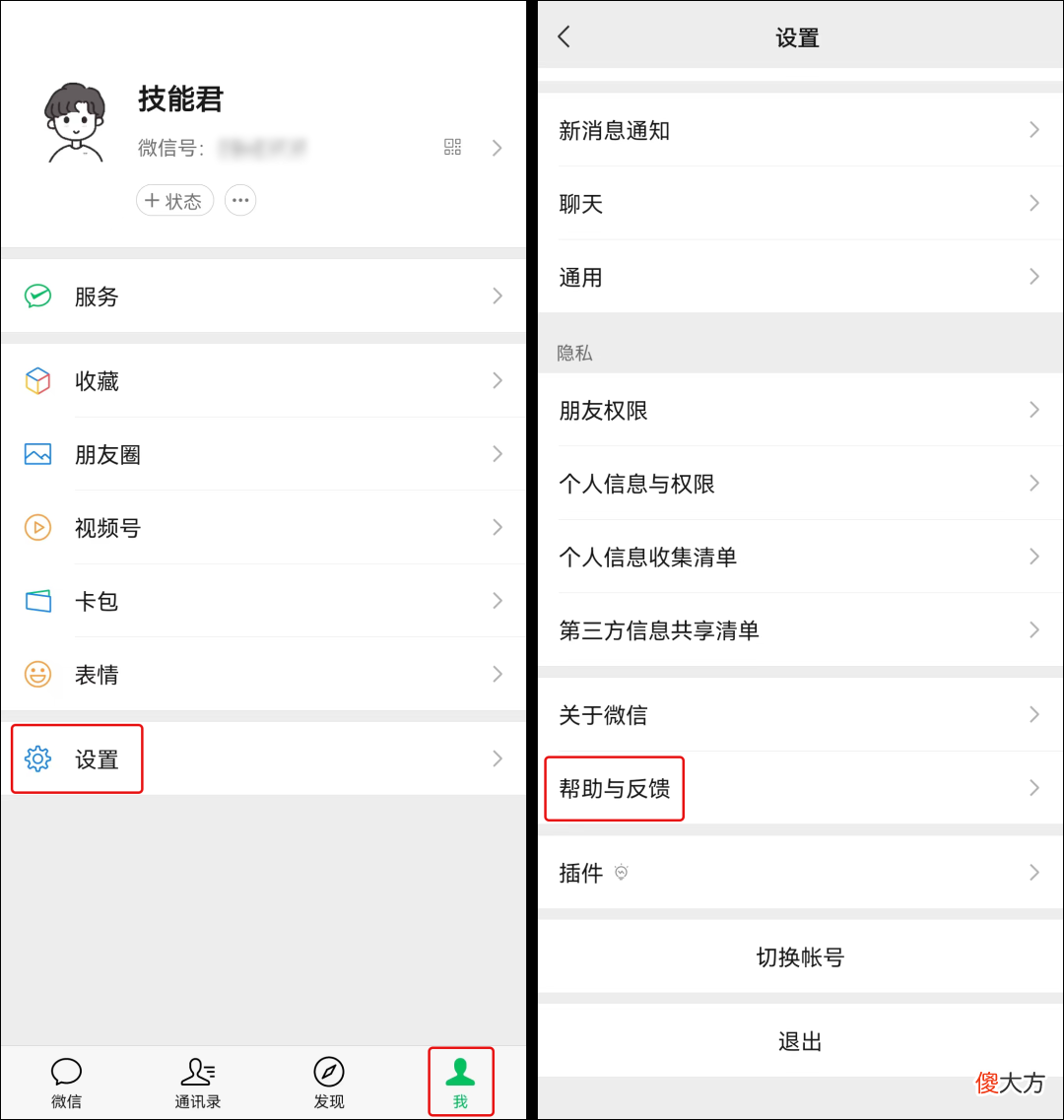 微信可以显示手机温度了 手机可以显示温度吗