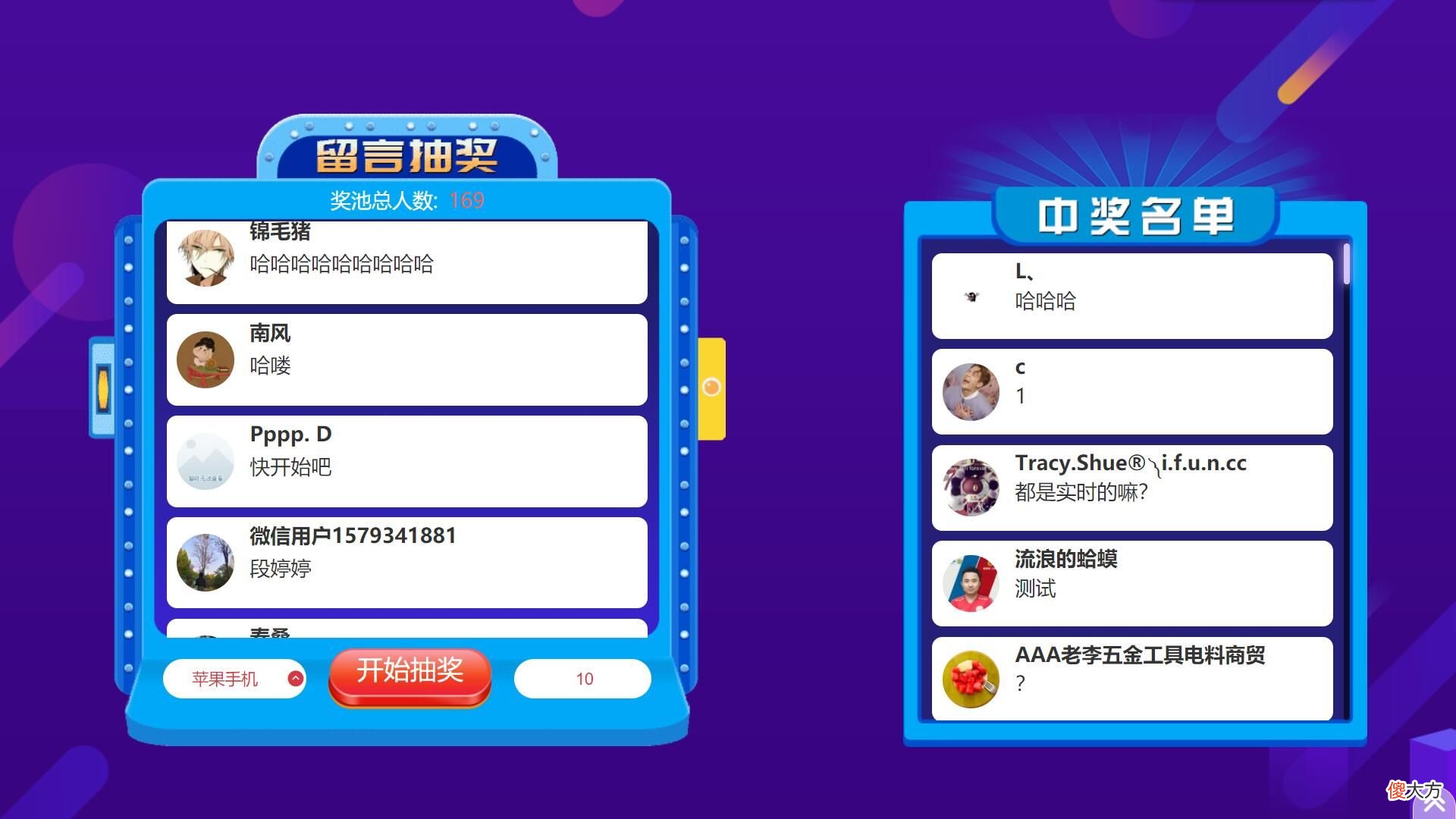 可欣互动微信上墙来了，让现场活动更嗨~燥起来