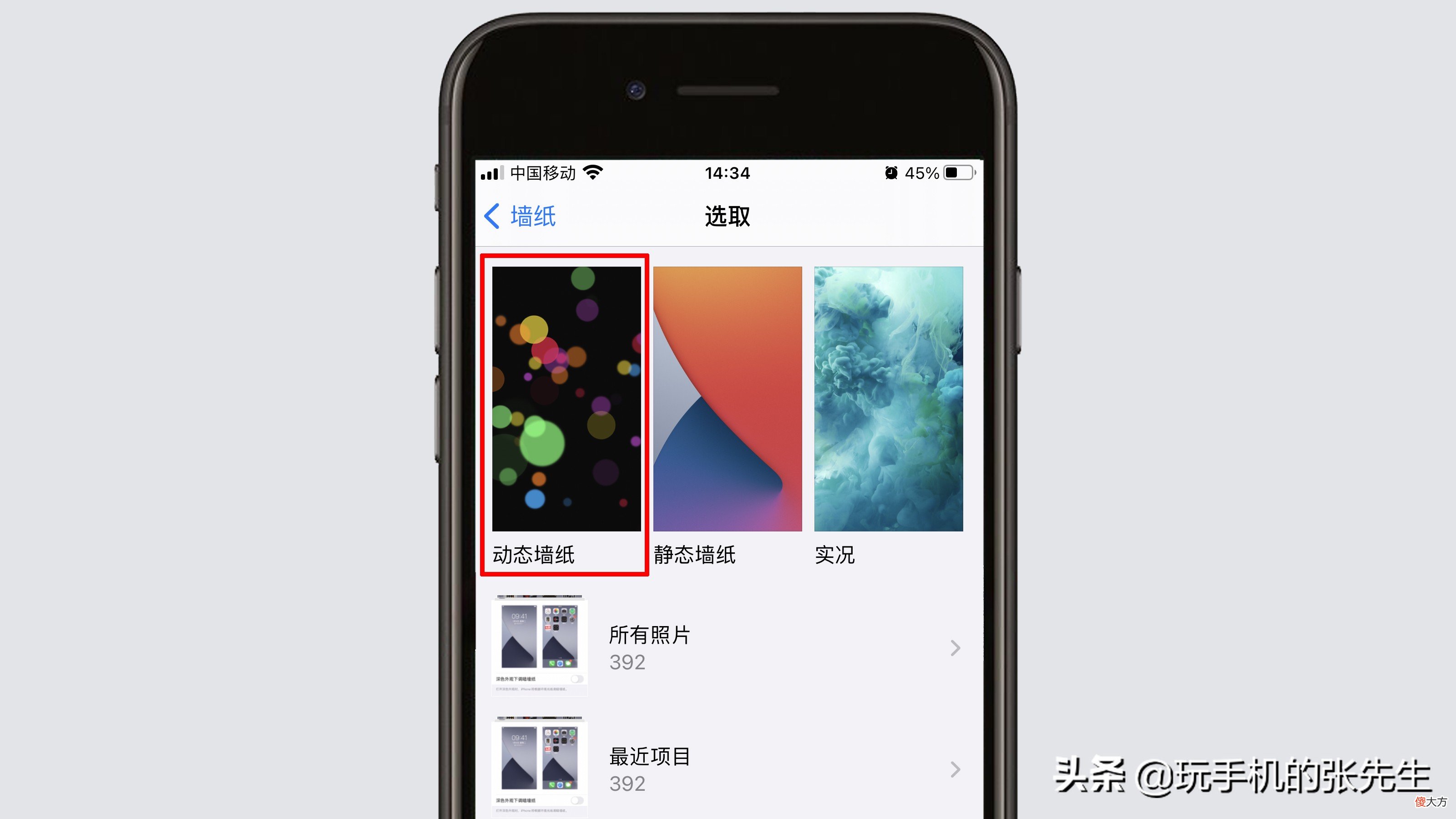 苹果11怎么设置动态壁纸 苹果11怎么设置动态壁纸自定义