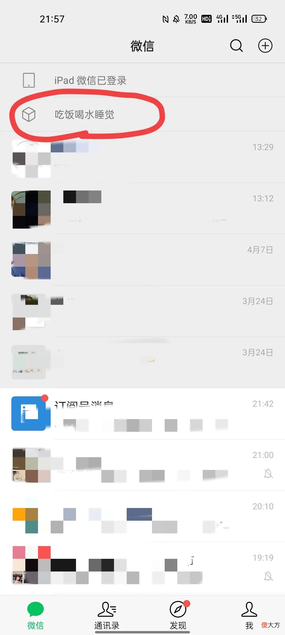 微信隐藏的这个功能你还不知道吗 微信有隐藏功能吗