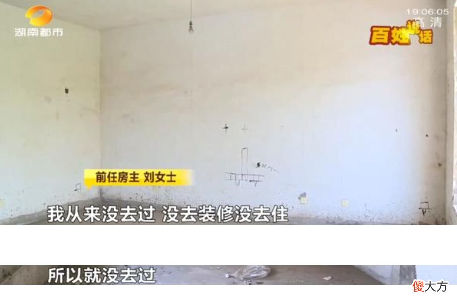 未入住水表读数高达7110吨 水表无异常未入住用了11吨