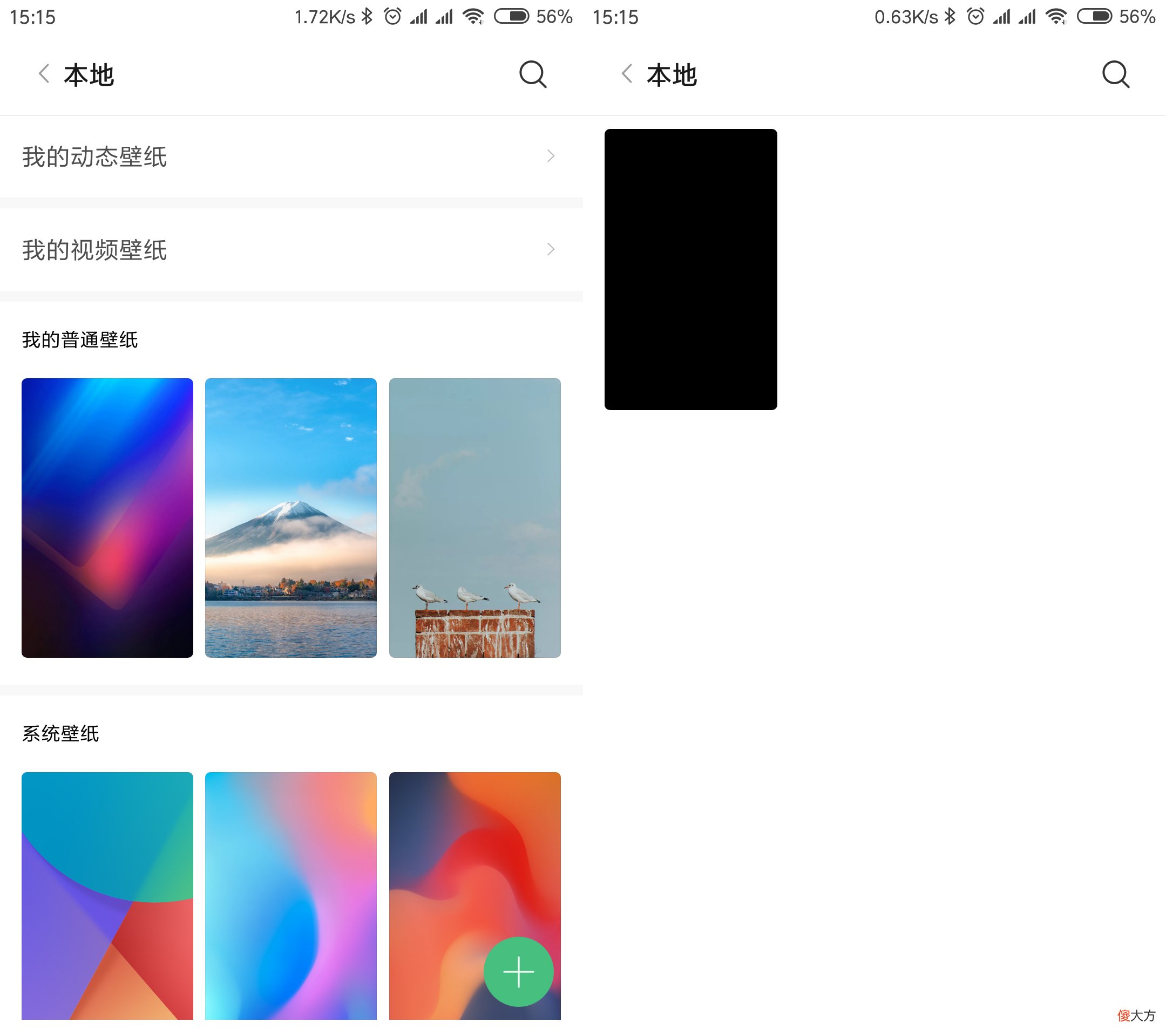 做你的手机壁纸 把你的手机壁纸